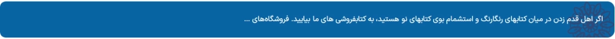 فروشگاهها